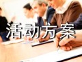 六年级习作4作文 小学现场作文大赛活动方案