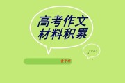 我给同学打分作文300字 三.高考作文评分细则