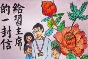 书面表达英语作文 要求完整叙述图画内容 作文终点站 高考英语书信作文技巧