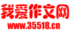 我爱学习网
