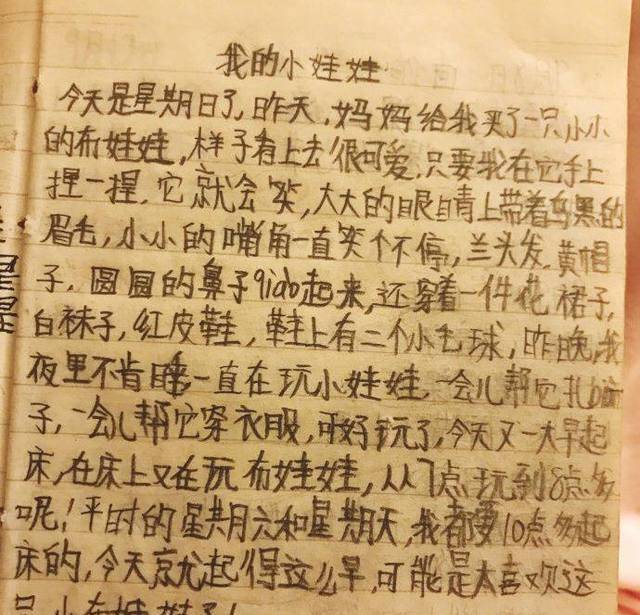 张馨予晒五篇小学作文，自称可以笑出猪叫 张馨予晒五篇小学作文，自称可以笑出猪叫 小学作文