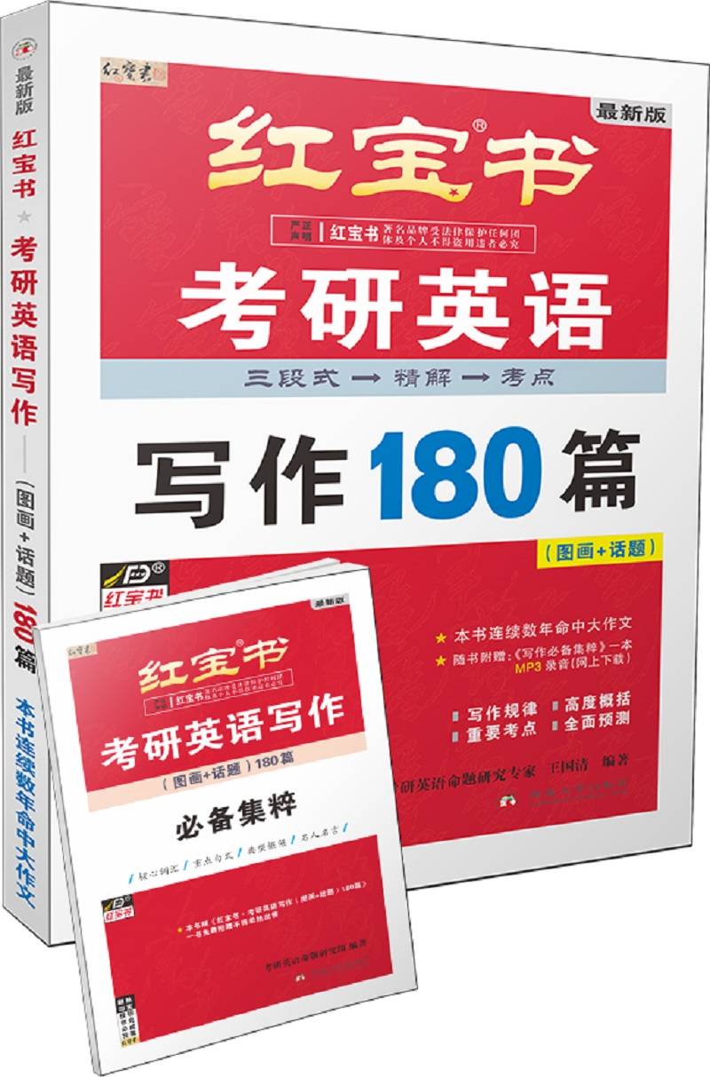 考研英语作文拿高分——有技巧？ 考研英语作文拿高分——有技巧？ 英语作文